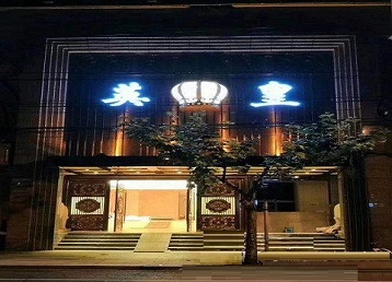 乌拉特后哪个KTV出台陪酒服务好-英皇国际KTV消费服务点评