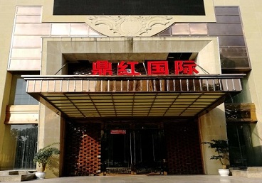 乌拉特后商务KTV真空哪家最开放-鼎红国际KTV消费价格玩乐点评